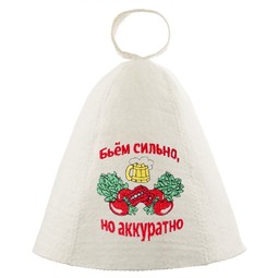 Шапка белая "Баня место для души"