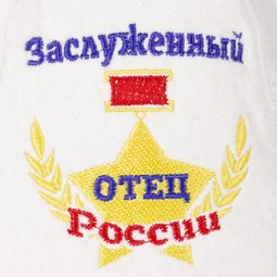 Шапка белая "Поддай пару, задай жару"