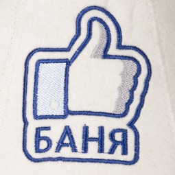 Набор 3-х предметный «Хозяин бани» (шапка с вышивкой, коврик белый, рукавица)